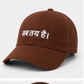 The HEADSHOT Destiny Cap: "सब ताय है."
